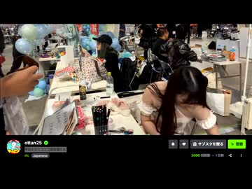【おったん@超会議2026①日目】かいわれまみたん とチェキを撮ってもらう