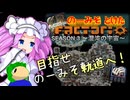 のーみそとけたふぁくとりおS3 #16【SE+ランダムレシピ/Factorio】