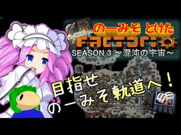 のーみそとけたふぁくとりおS3 #16【SE+ランダムレシピ/Factorio】