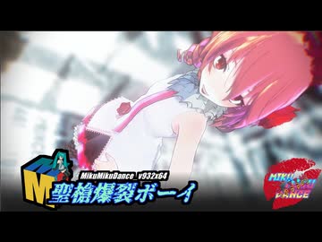 もっふーテトさん～聖槍爆裂ボーイ