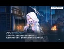 【フルボイス】4-1 プロローグ エデン条約編【ブルーアーカイブ】