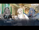 【フルボイス】4-2 不揃いなティーパーティー エデン条約編【ブルーアーカイブ】