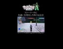 【ポケモンレジェンズZA】ストーリー中に色違いを発見した時の反応　その13