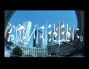 お遊びはほどほどに。 feat.音街ウナ/Greed