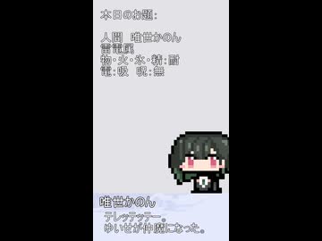011【ショート動画】神様は30秒でできることを模索する【タンゲコトエ・カキョウヨサリ・唯世かのん】