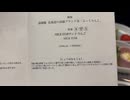 JAL国内線ファーストクラス機内食
