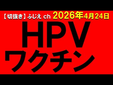 2026年4月情報