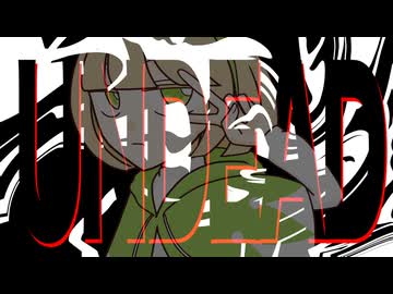 【覆音ヨリハ＋α】UNDEAD【UTAUカバ―】