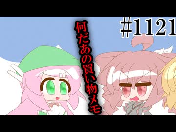 【足立レイ・重音テトSV・桃音モモ・デフォ子】買う？買わない？②【日常HANASU・SynthV1121】
