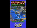 【XPクイズ】キルもアシストも取るので一生フロー状態なエクカス