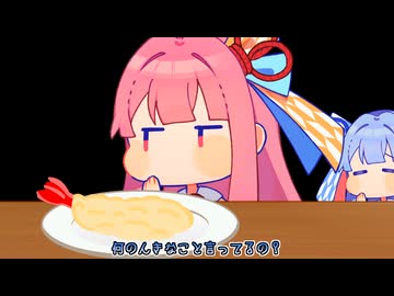 琴葉セパレーション