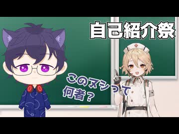 【自己紹介祭】このヌシって何者？