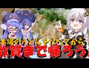 紲ぐブルベ【BRM321近畿600km高松 うどん食べてから帰るね！600(速報版)】