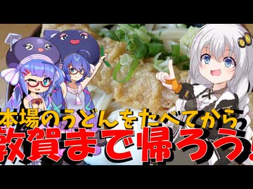 紲ぐブルベ【BRM321近畿600km高松 うどん食べてから帰るね！600(速報版)】