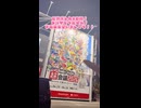 【ニコニコ超会議2026】2日目のVlog【陽向桜久】