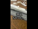 限界新幹線バルキリー、キャノピーはできたけど車体が…