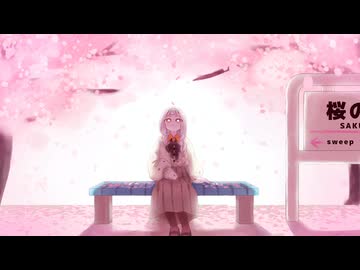 さくらのまち/知声