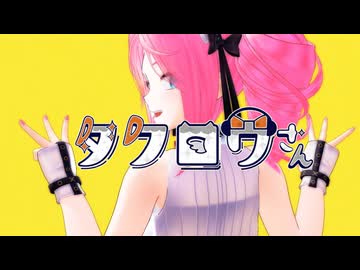 おじ↑さん↓だとふざけんじゃねぇよお前！ フクロウさんだろォ！？