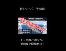 マイクラ軍事部兵器紹介動画(長尺)・予告編