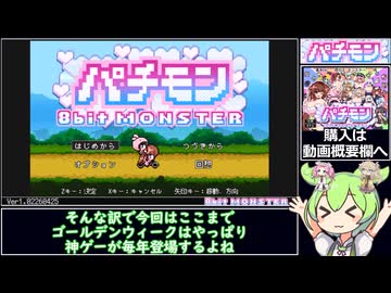 [パチモン]トレーナーに直接攻撃が出来る特殊モンスターがヤバすぎた[大人向け同人ゲーム紹介]