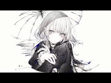 雨傘に哭く　歌ってみた【瀬那ふゅう】