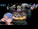 ドラゴンクエスト5実況プレイしてみた⭐️ #61【てぃきみ】
