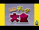 原西MIKUFLA大全