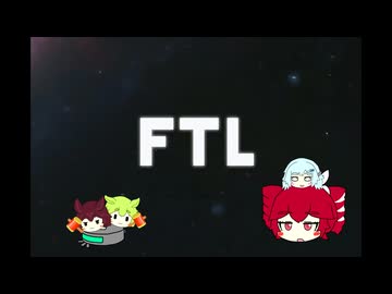 【FTL】Faster Teto Light　ビーコン６