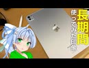 【ゆっくり開封レビュー】実際に使ってみてどうだったの？iPad Pro (M4)がやってきた！Part2【Apple】