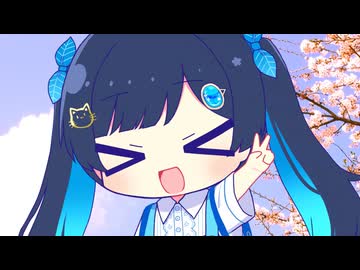 【ふたばこみなと】おかえり(のんのんびより りぴーと ED)【CeVIOカバー】