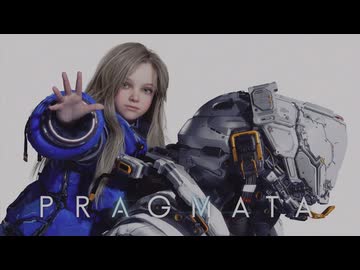 PRAGMATA（プラグマタ）