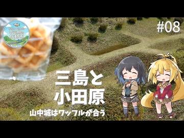 【不定期の旅動画】#08　お蔵入り動画を公開します【マキモカ】