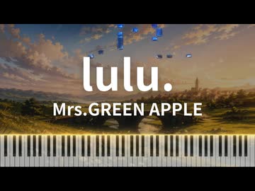 lulu. / Mrs. GREEN APPLE - 葬送のフリーレン 2期 OP [Piano Cover]