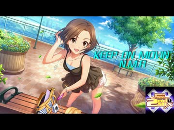 【デレステMAD】KEEP ON MOVIN' -DDR 2ndMIX-【水木聖來生誕祭2026】