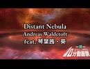 Distant Nebula feat. 琴葉茜・葵【Stellaris1分動画祭】【Stellaris】【Synthesizer V 2】