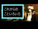 今後の事でいろいろ。体の事、引っ越し準備の事、AIコメントの事とか