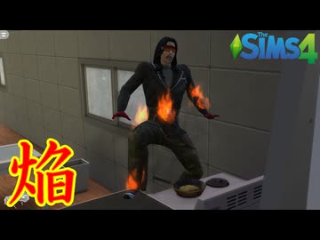 承認欲求モンスター、炎上する【The Sims 4】