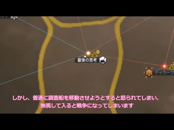 【Stellaris1分動画祭】簡単！最後の思考の盗掘