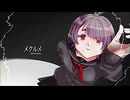【夜丘】メクルメ【UTAUカバー】