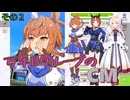 (ずんだもん実況）ウマ娘プリティダービー　CMデルマーダート2000ｍ　その２