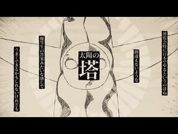 太陽の塔