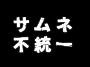 Thumbnail Tou-itsu Revival