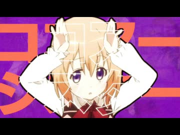 ココアーシスター