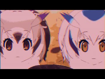 □けものなっちゃいそう