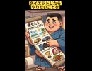 第三話「けいかく」