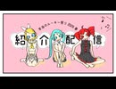 【公式】ルーキー祭り2026春Disc34前半紹介配信