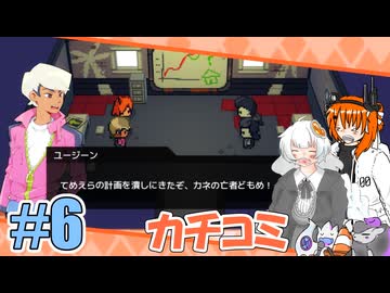 【Cassette Beasts】あだちとあかりとふしぎなしま＃6【A.I.VOICE実況プレイ】