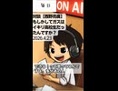 死ぬまで雑談ラジオ「ろりラジ」～対談【西野亮廣】もしかしてガスはイキリ高校生だったんですか？～