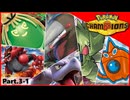 【ポケモンチャンピオンズ】いろんなパーティでダブルバトル！！【Part.3-1】