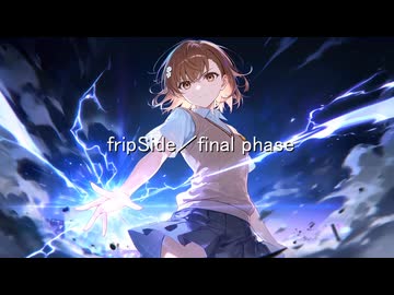 final phase _ fripSide 宮舞モカ cover (とある科学の超電磁砲T OP)